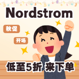 Nordstrom Fall Sale Up to 50% off