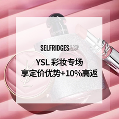Selfridges：YSL 彩妆专场 新品海量上新